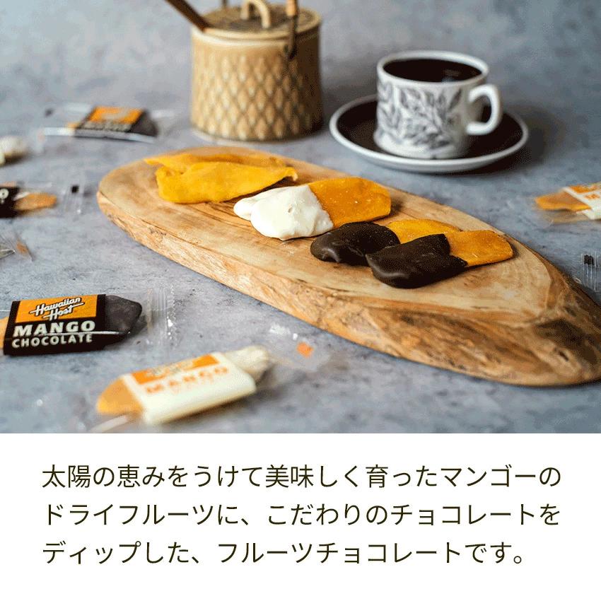 3袋セット ハワイアンホースト ドライマンゴー チョコレート 12枚入