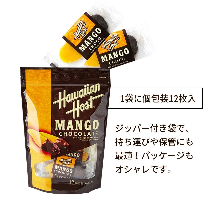 4袋セット ハワイアンホースト ドライマンゴー チョコレート 12枚入
