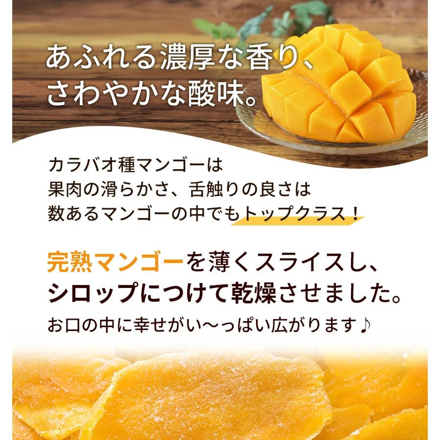 3袋セット ハワイアンホースト ドライマンゴー ホワイトチョコレート