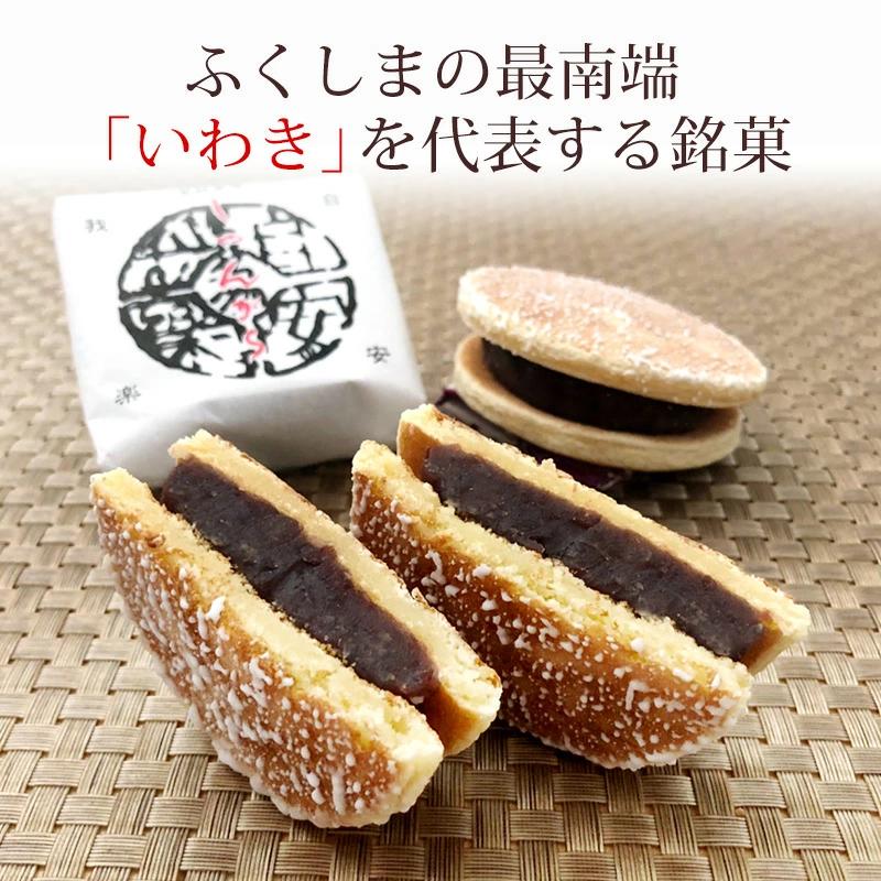 じゃんがら 3個入 みよし 和菓子 ギフト 福島 いわき お土産 お茶菓子