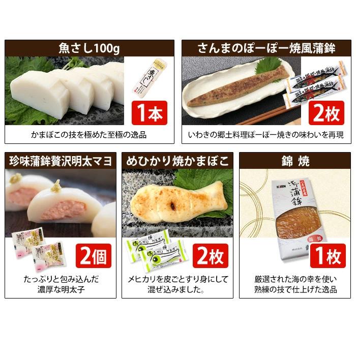 貴千 かまぼこ詰め合わせ 海 8点入 冷蔵便 かいセット高級 ギフト