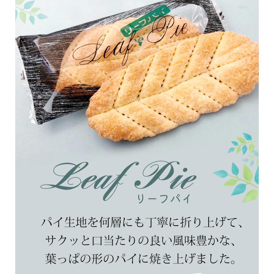 リーフパイ 8枚入 みよし お取り寄せ 焼き菓子 スイーツ いわき 福島