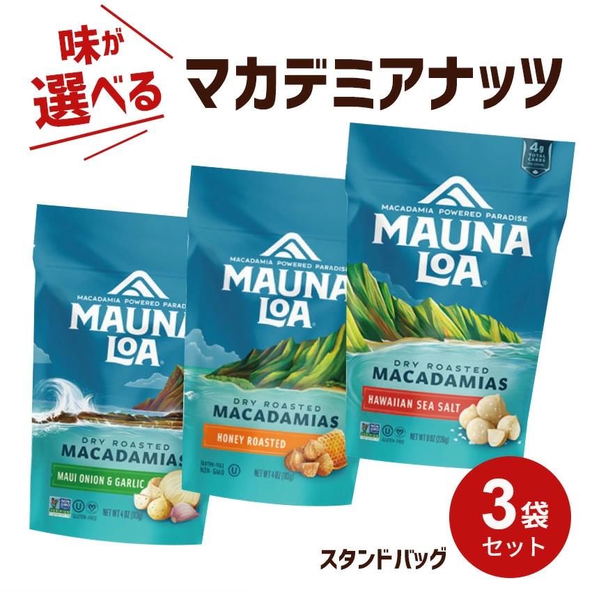 【専用出品】マウナロア マカデミアナッツ １５袋セット マウナロア マカダミアナッツ お配り用パック12袋 オニオン