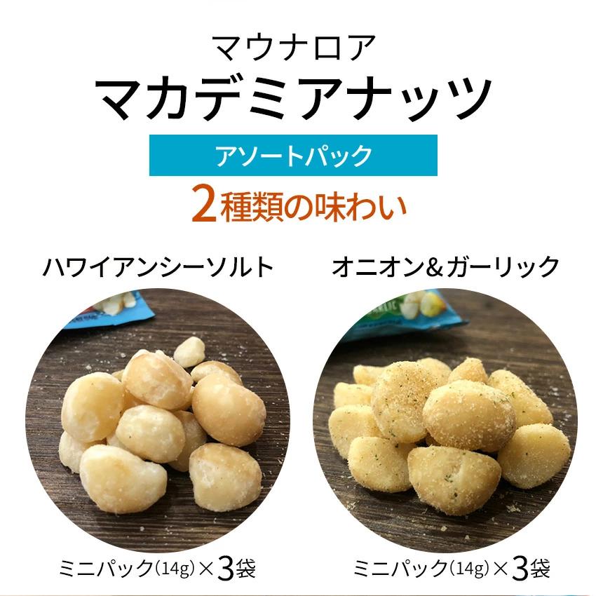 MAUNALOA（食品） マウナロア マカダミアナッツ ミニパック