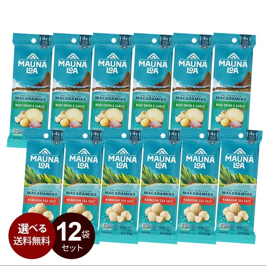 選べる12袋セット マウナロア マカデミアナッツ スナックサイズ28g