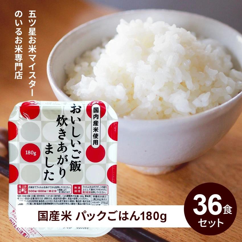 国産こしひかり パックご飯 非常食 ストック テーブルマーク 国産こしひかり 180g 3食セット×8袋入 ふくもち食感