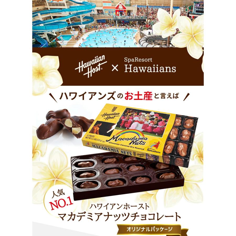 Hawaiian Host クール便 6箱セット ハワイアンズ オリジナル