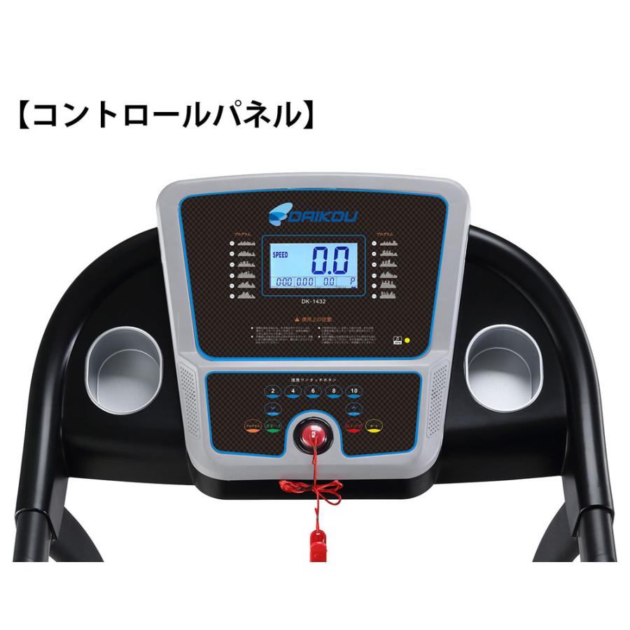 ダイコウ DAIKOU 【メーカー直送品】 ルームランナー 家庭用 ランニングマシン トレーニング 有酸素運動 折りたたみ可能 心拍測定機能 キャスター付き_2