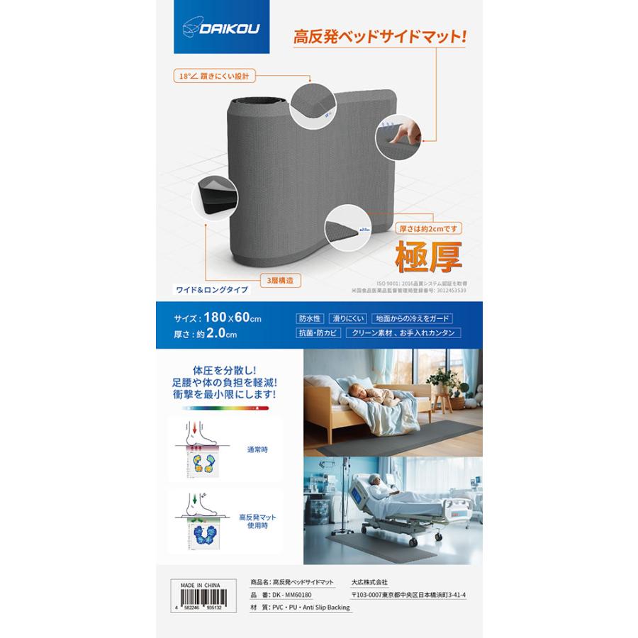 ダイコウ DAIKOU ダイコウ DAIKOU 【メーカー直送品】 高反発ベッドサイドマット ワイド&ロング DKMM60180_4