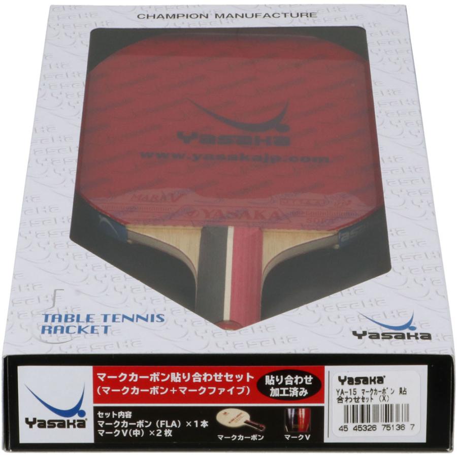 ヤサカ Yasaka マークカーボンセット 新入生 張り合わせラケット ラケット 初心者 部活 クラブ 初級 新入部員 ビギナー サイドテープ 粘着保護シートの画像
