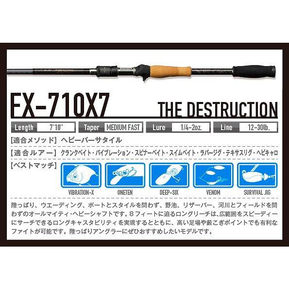 メガバス (Megabass) Destroyer (デストロイヤー) X7 FX-710X7 