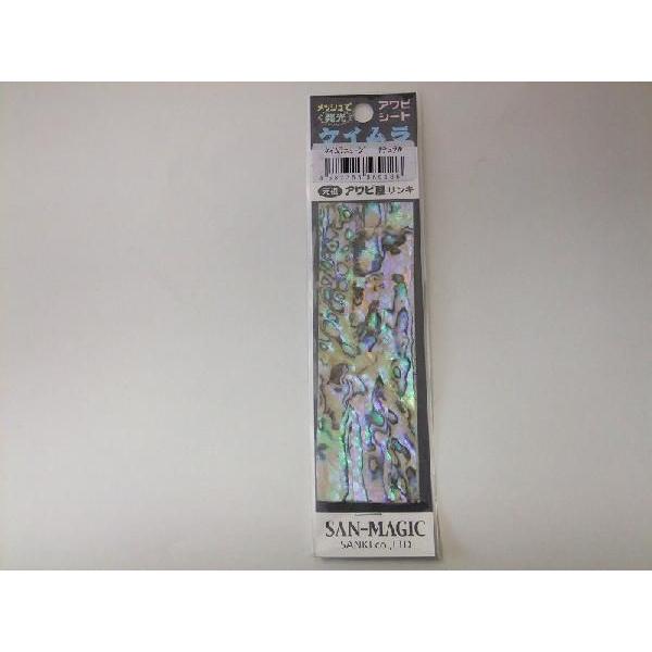 サンキ ケイムラシート あわび柄 ニュージーランド ナチュラル [50枚まで定形外送料120円]｜haya