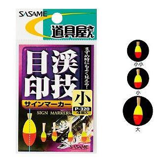 ささめ針 サインマーカー P-320 大 [5枚セット] [5個まで定形外送料120円]｜haya