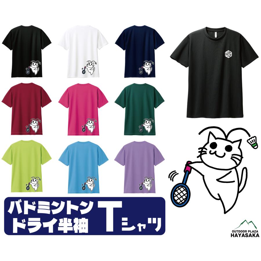 バドミントン】【白ねこ】【からぶり】Tシャツ 半袖 ドライTシャツ