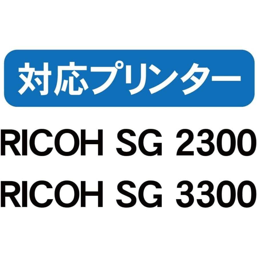 リコー用 GC43 【顔料インク】 ブラック 2本セット 互換インク