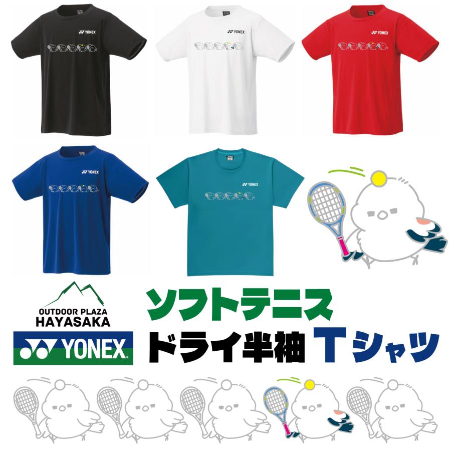 YONEX（ヨネックス） Tシャツ ドライ 半袖 ソフトテニス【ライン
