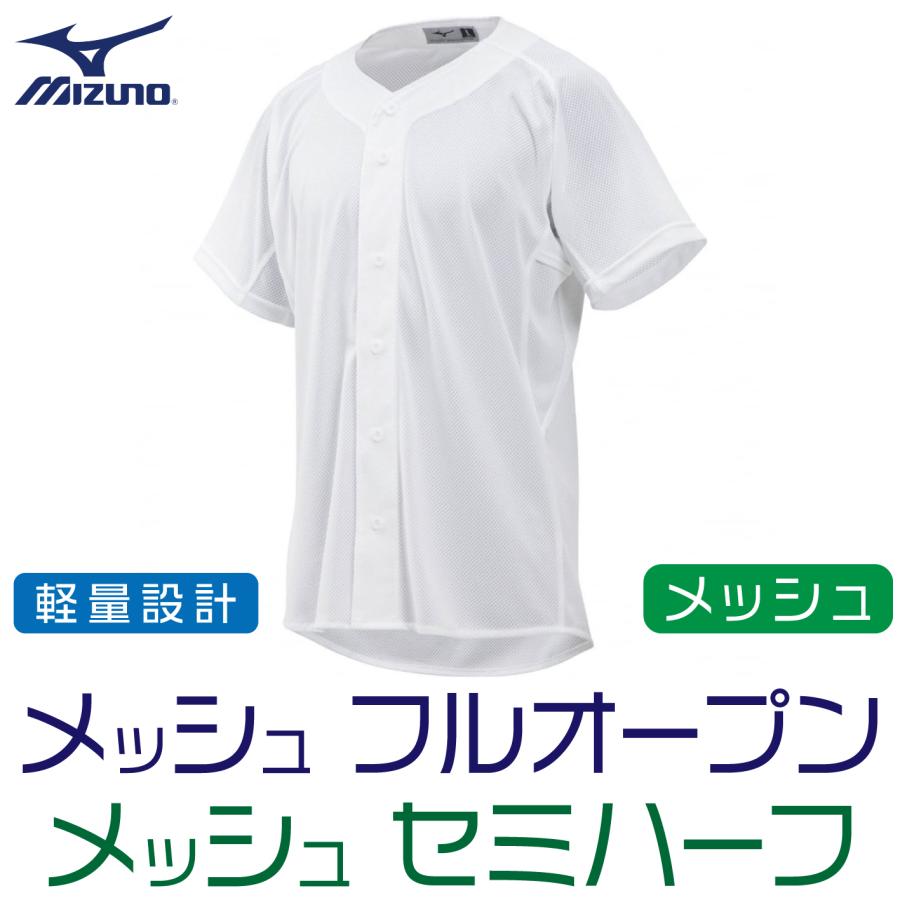 MIZUNO（ミズノ） 【左胸+背面にオーダープリント】野球 練習用