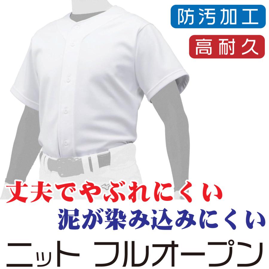 MIZUNO（ミズノ） 【左胸+背面にオーダープリント】野球 練習用