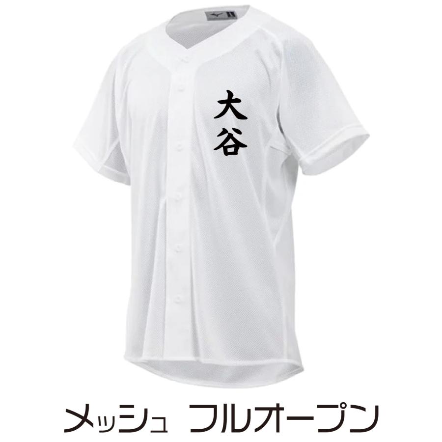 祝センバツ　超貴重　神村学園　練習試合用　ユニフォーム　Mizuno Lサイズ MIZUNO（ミズノ） 【左胸+背面にオーダープリント】野球 練習用