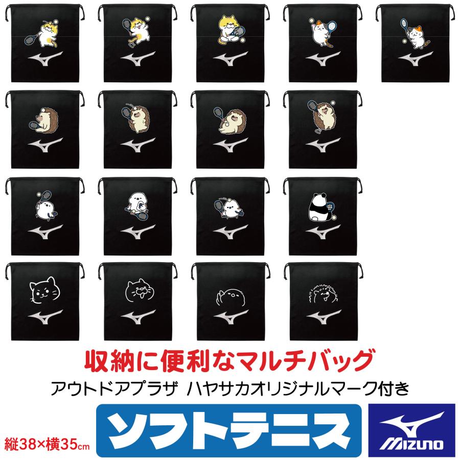 MIZUNO（ミズノ） 【ソフトテニス】 マルチケース バッグ マルチ袋