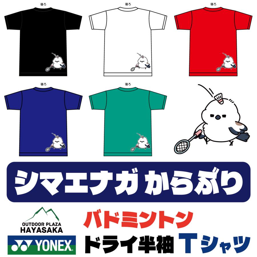 YONEX（ヨネックス） Tシャツ ドライ 半袖 バドミントン【シマエナガ