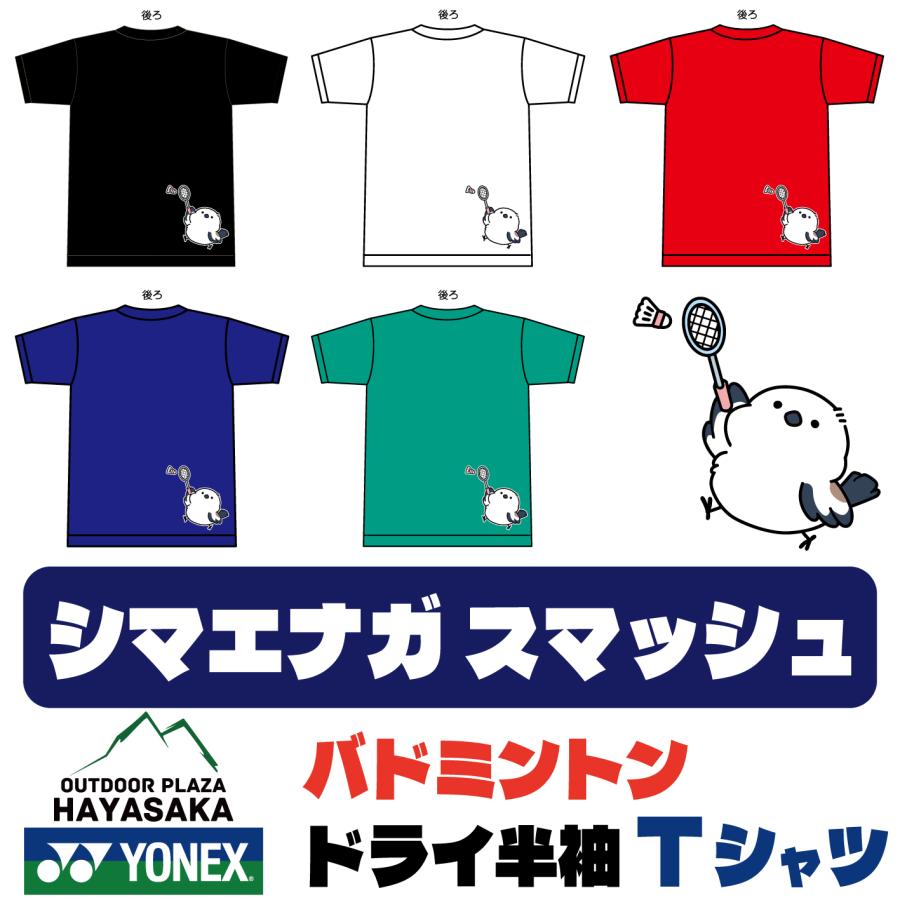 YONEX（ヨネックス） Tシャツ ドライ 半袖 バドミントン【シマエナガ