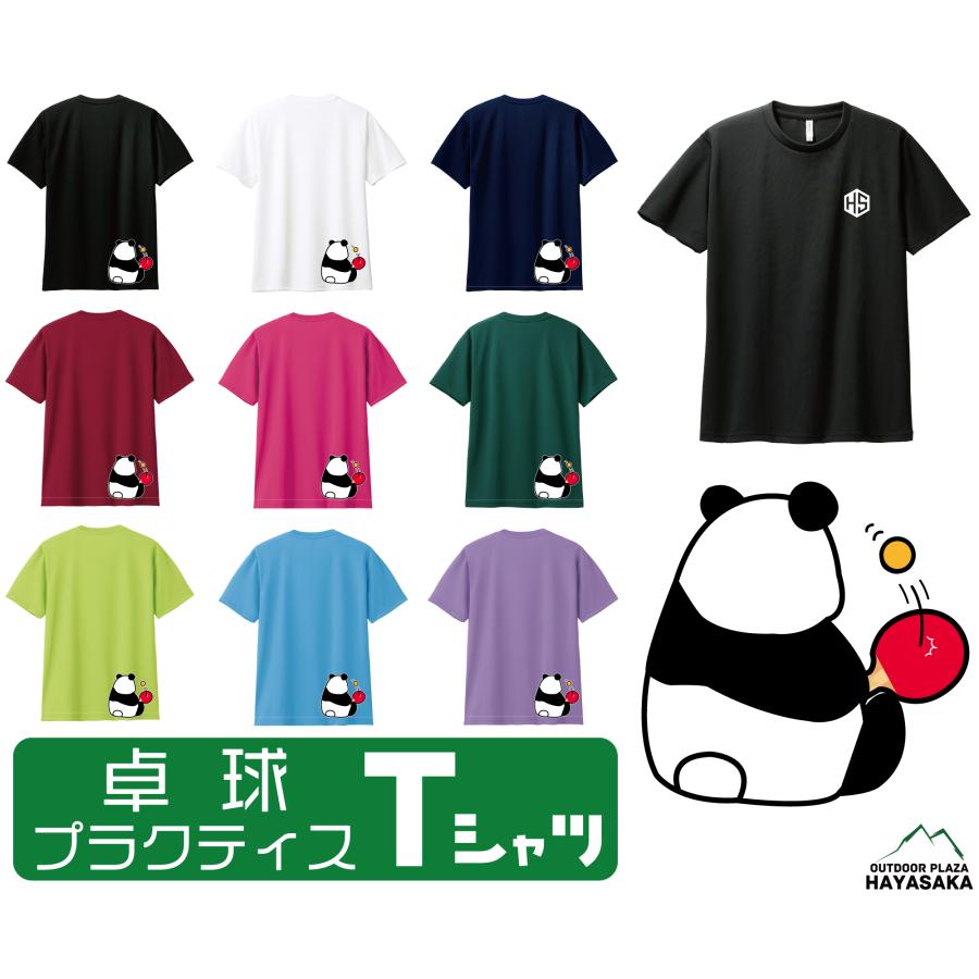卓球】【パンダ ひとやすみ】Tシャツ 半袖 ドライTシャツ【00300