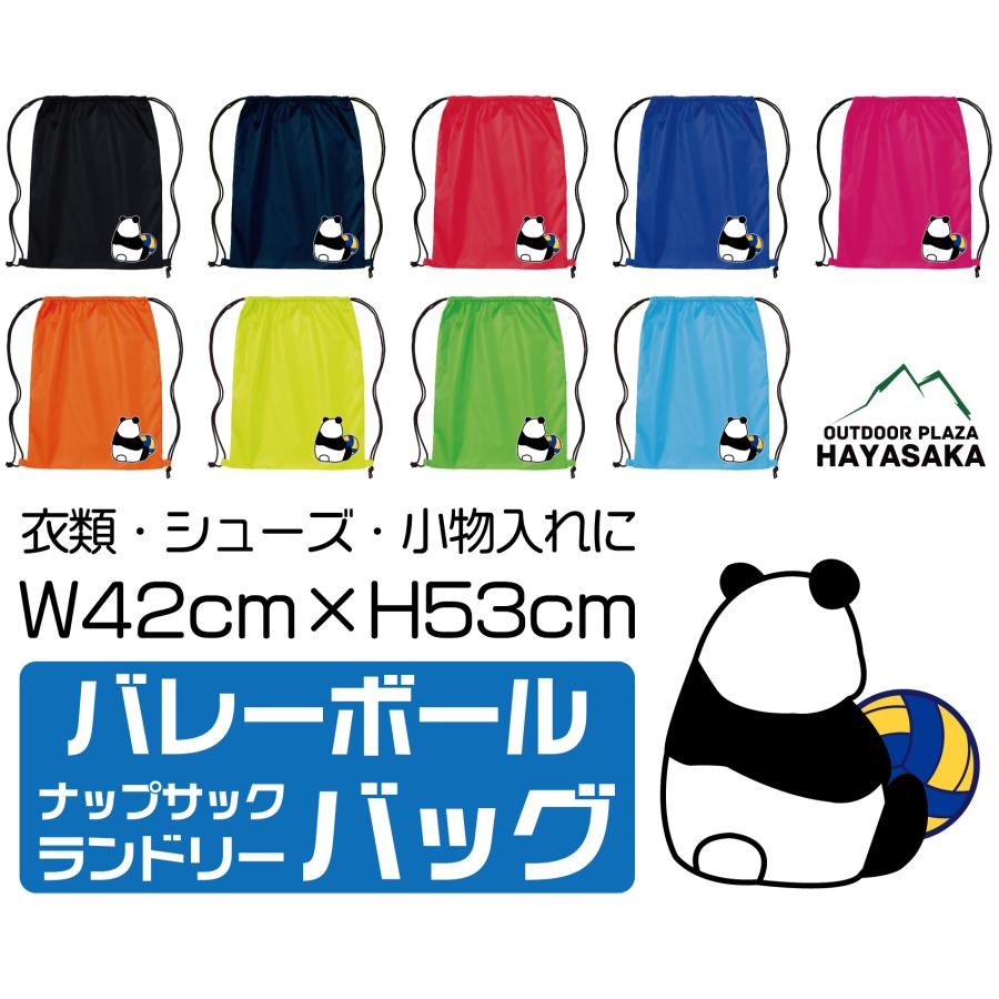 バレーボール】ナップサック ランドリーバッグ マルチ袋 ケース