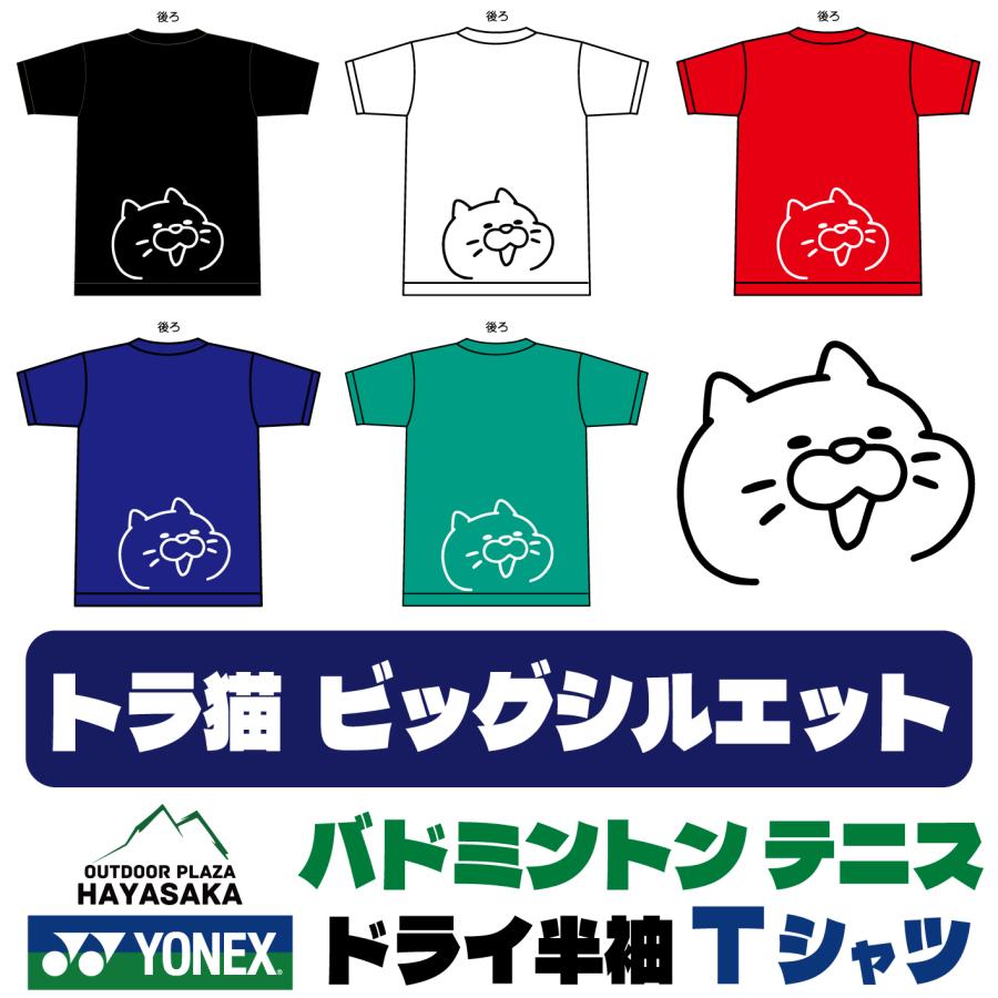 YONEX（ヨネックス） Tシャツ ドライ 半袖 バドミントン テニス