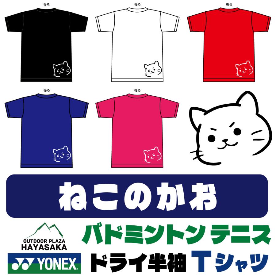 Yonex ヨネックス Tシャツ バドミントン テニス 猫のかお 限定 送料無料 Yo Neko Kao アウトドアプラザ ハヤサカ 通販 Yahoo ショッピング