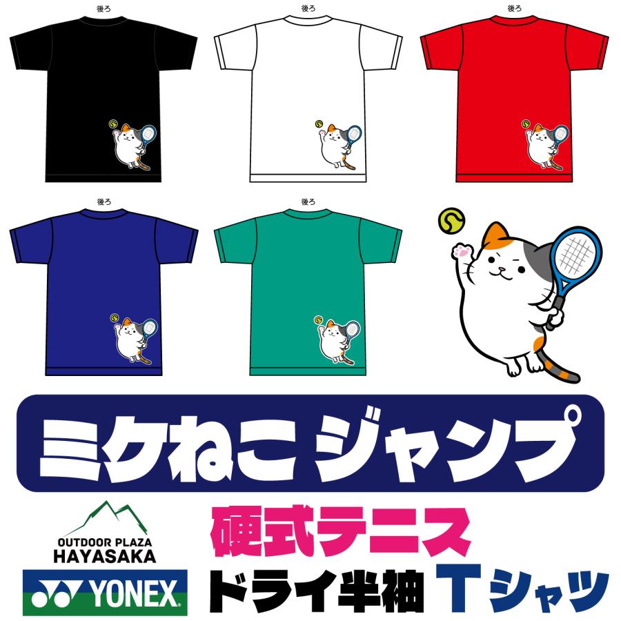 YONEX（ヨネックス） Tシャツ ドライ 半袖 テニス 【硬式テニス