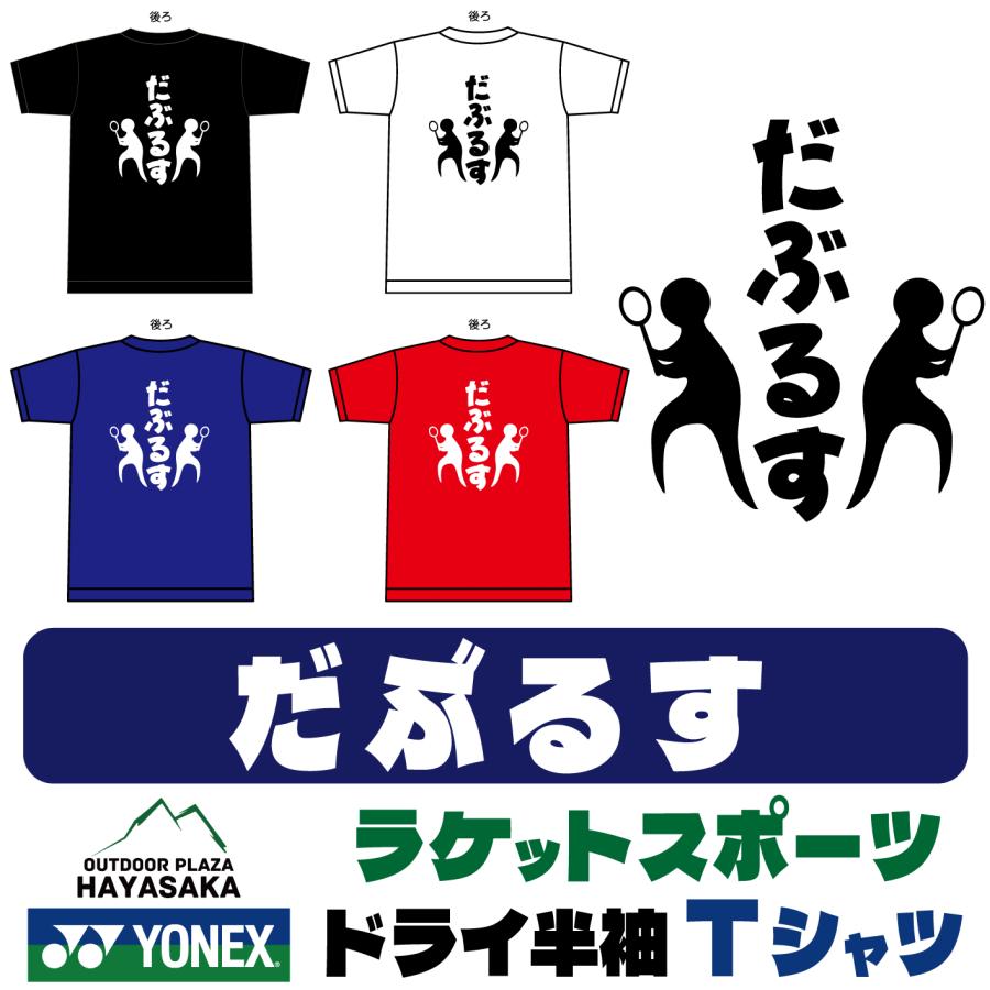 同梱不可 1 バドミントン Yonex Tシャツ バドミントン Alrc Asia
