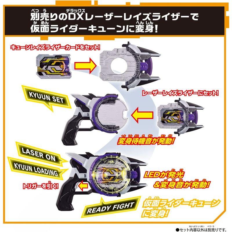 バンダイ 仮面ライダーギーツ DXレイズライザーベルト&レイズライザーカードセット ジーンレイズライザーカード レーザーレイズライザー付属品 仮面ライダーギーツ