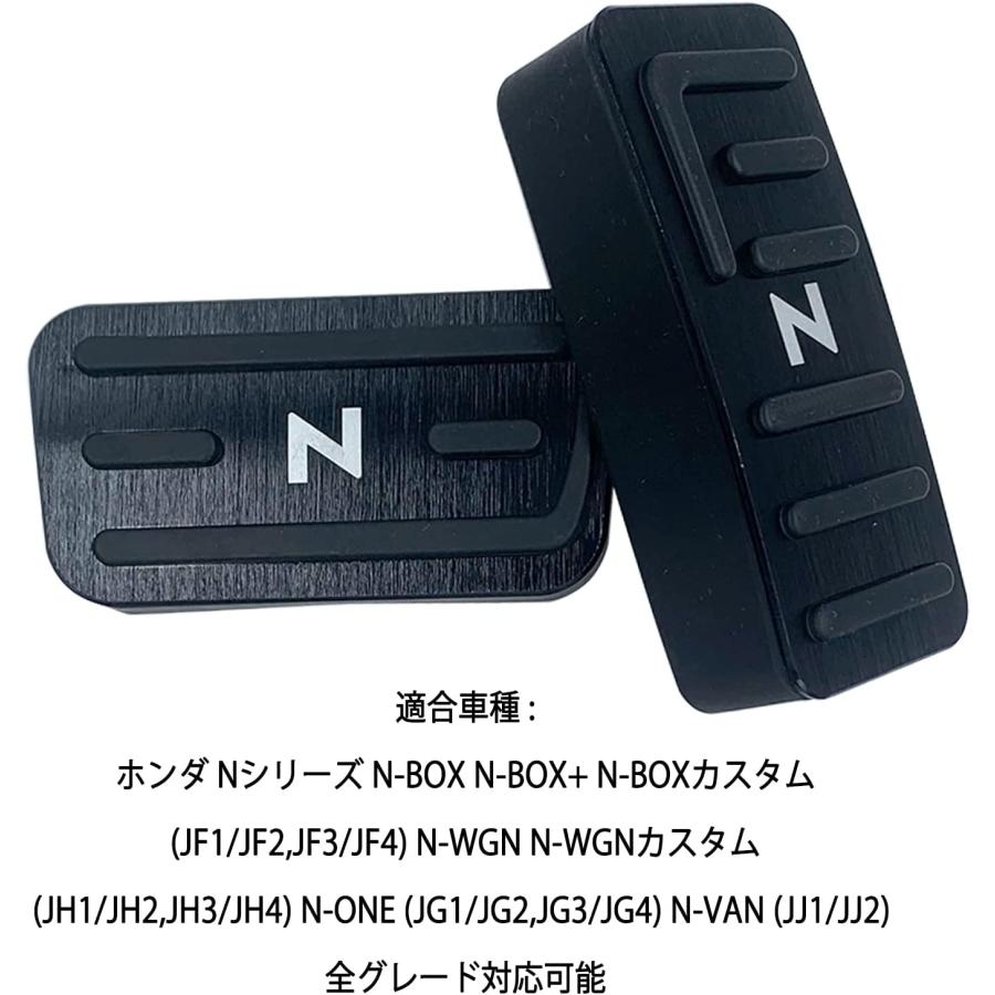 ホンダNシリーズ用 高品質アルミペダルカバー アクセル/ブレーキペダル N-BOX N-WGN N-ONE N-VAN ブラック｜hayabusa-auto-shop｜02