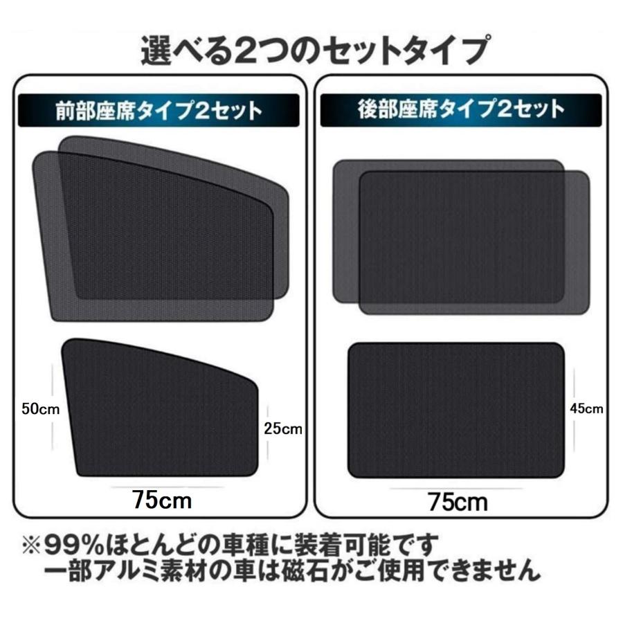 4枚セット 前窓と後窓各2枚 車用サンシェード 車中泊 磁石カーテン 日 