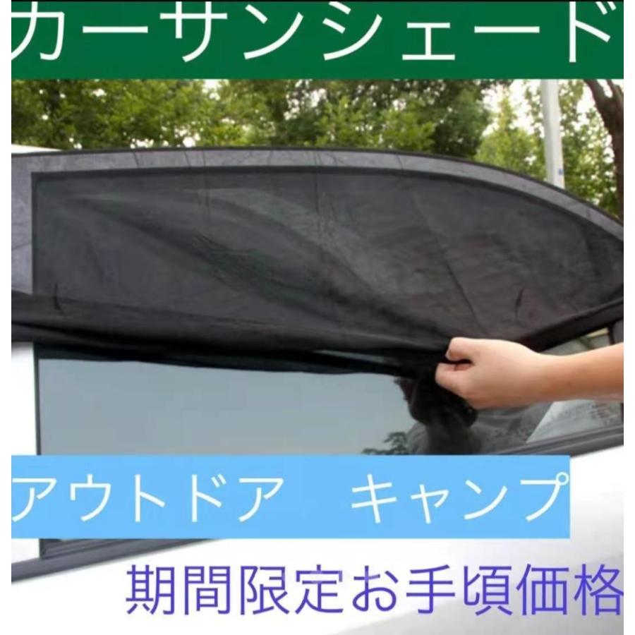 車中泊 車用網戸 遮光サンシェード 2枚入り 虫よけ 日除け カーテン バイザー カー用品 :cd003:HayabusaAutoShop - 通販 - Yahoo!ショッピング 車中泊 車用網戸 遮光サンシェード 2枚入り 虫よけ 日除け カーテン バイザー カー用品 :cd003:HayabusaAutoShop - 通販 - Yahoo!ショッピング