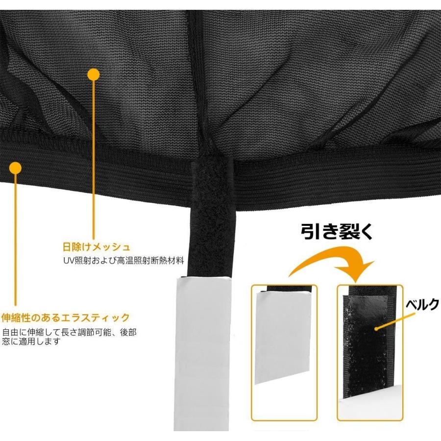 車中泊 車用網戸 遮光サンシェード 2枚入り 虫よけ 日除け カーテン バイザー カー用品|hayabusa-auto-shop|03