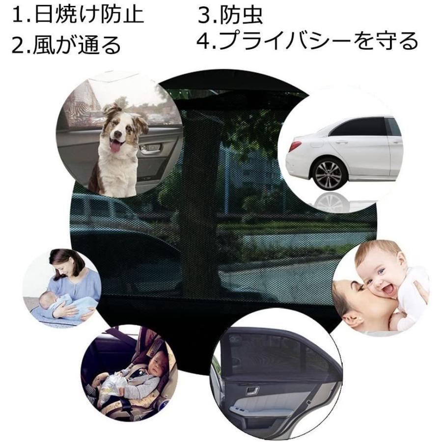 車中泊 車用網戸 遮光サンシェード 2枚入り 虫よけ 日除け カーテン バイザー カー用品|hayabusa-auto-shop|06