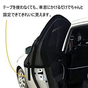 車中泊 車用網戸 遮光サンシェード 2枚入り 虫よけ 日除け カーテン バイザー カー用品|hayabusa-auto-shop|09