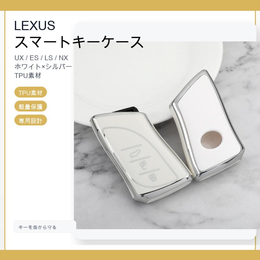 新品！LEXUS スマートキーケース ホワイト レクサス LEXUS スマートキーケース TPU キーカバー 新型NX/LC/ LS/UX