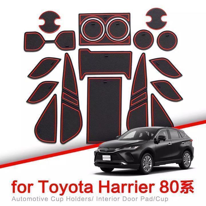 トヨタ ハリアー 80系 Harrier インテリア ラバーマット ドアポケット