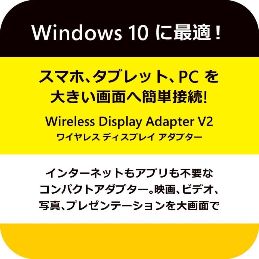 マイクロソフト（Microsoft） ワイヤレス ディスプレイ アダプター P3Q