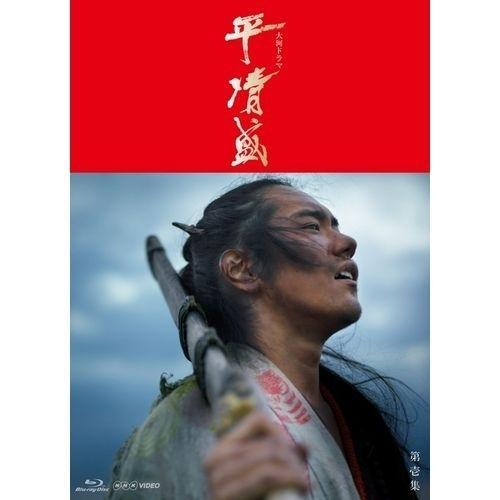 大河ドラマ 平清盛 完全版 ブルーレイBOX I 全7枚 大河ドラマ 平清盛 完全版 ブルーレイBOX I 全7枚 BD : カマタストア