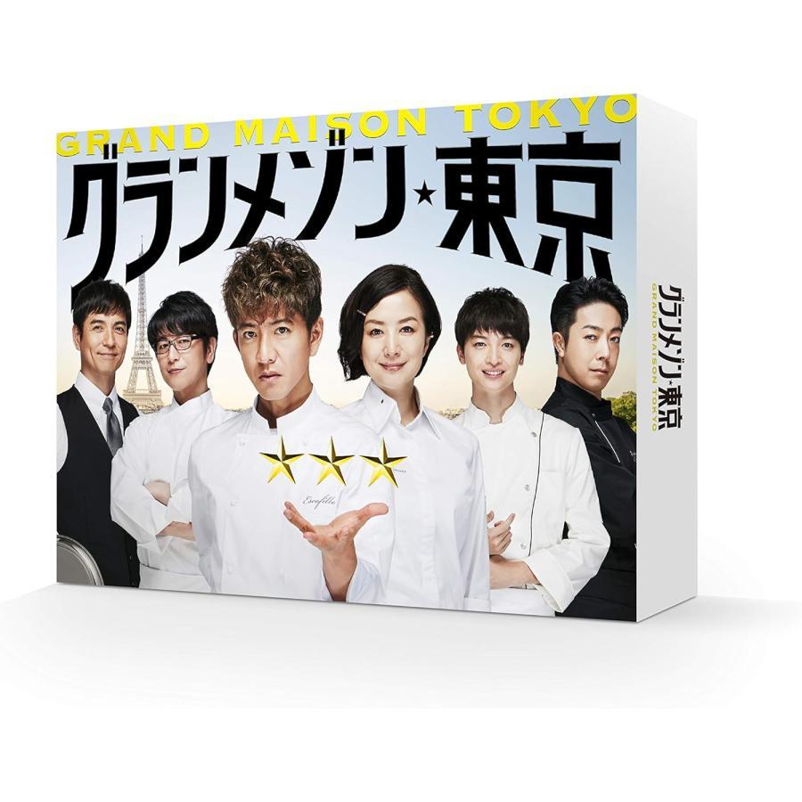 DVD」グランメゾン東京 DVD-BOX : カマタストア - 通販 - Yahoo