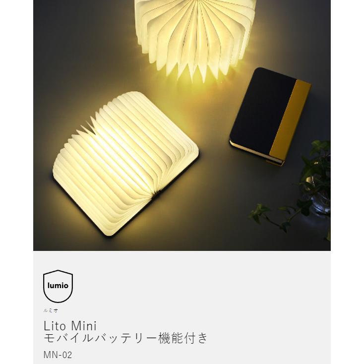 Lumio Mini ルミオ ブックライト LED 照明 モバイルバッテリー