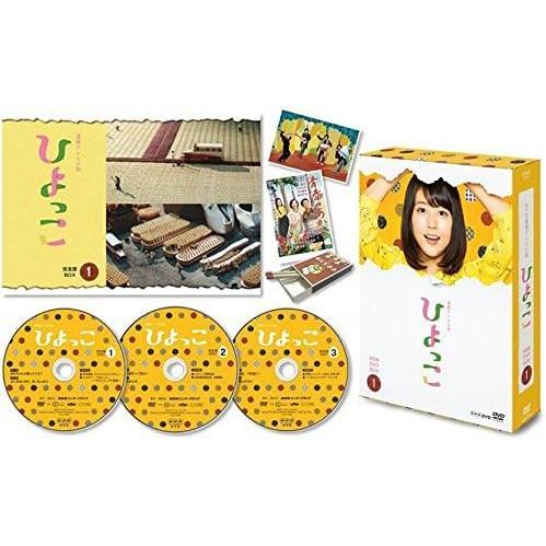 連続テレビ小説 ひよっこ 完全版 DVD BOX1 全3枚セット : カマタストア