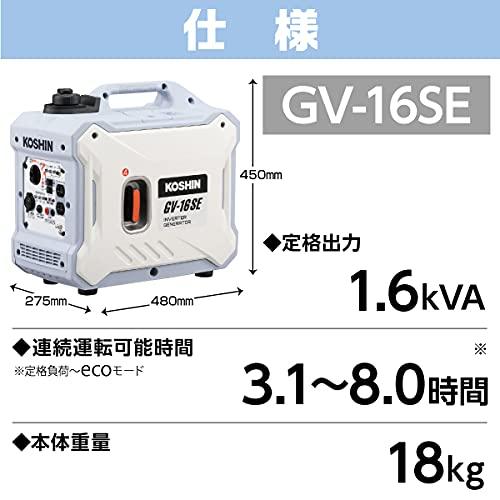 工進 インバーター 発電機 GV-16SE 1.6kVA AC-100V 50Hz/60Hz 切替 シガーソケット USB 静音 レジャー 防災非常用｜hayakana｜03