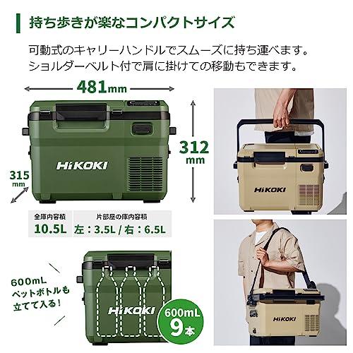HIKOKI(ハイコーキ)14.4/18V コードレス 冷温庫 UL18DD 10.5L HIKOKI(ハイコーキ)14.4/18V コードレス 冷温庫 UL18DD 10.5L