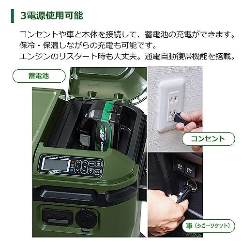 HIKOKI(ハイコーキ)14.4/18V コードレス 冷温庫 UL18DD 10.5L HIKOKI(ハイコーキ)14.4/18V コードレス 冷温庫 UL18DD 10.5L
