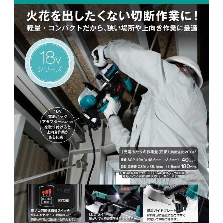 リョービ バッテリ・充電器付き大特価!リョービ 充電式スチール リョービ バッテリ・充電器付き大特価!リョービ 充電式スチール